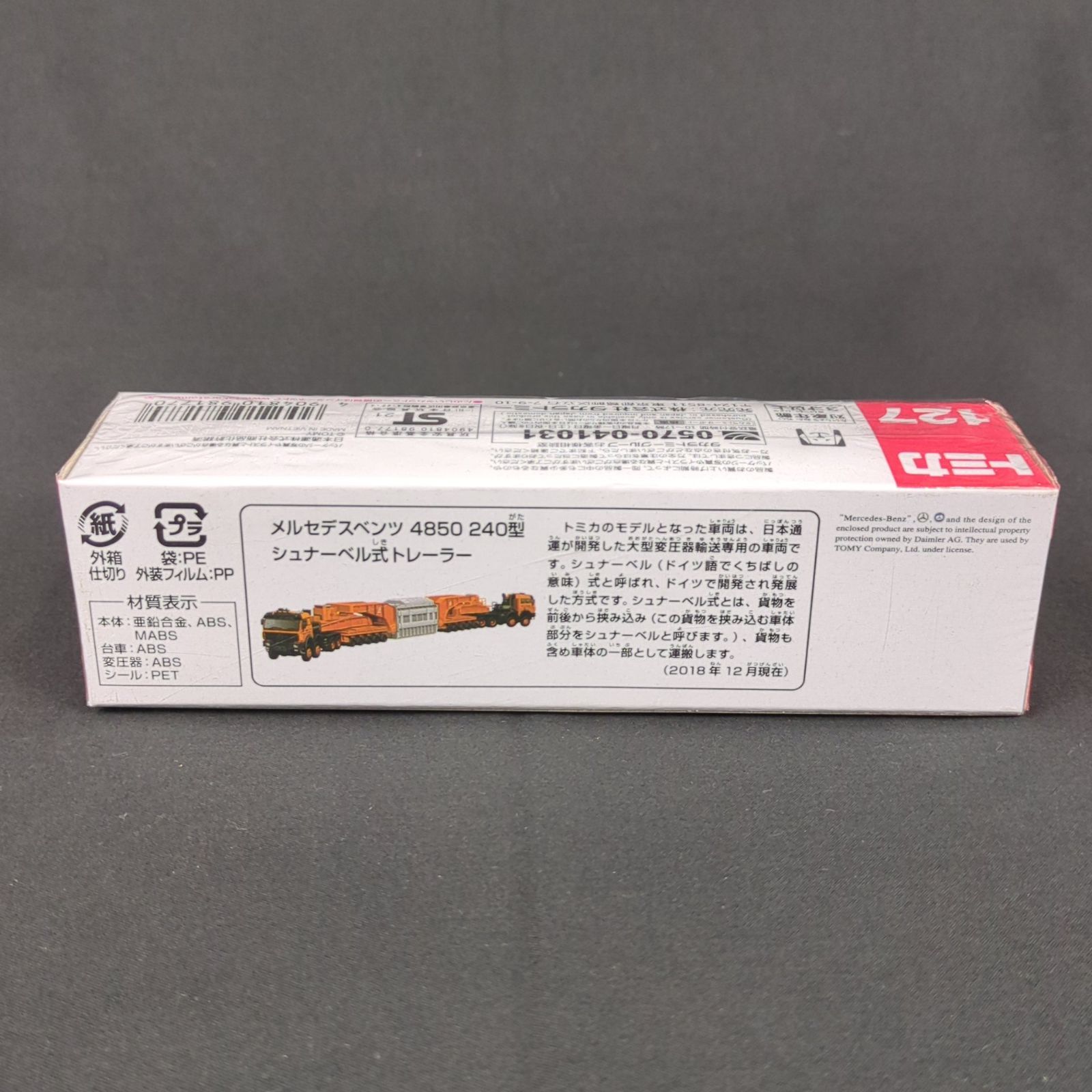新品☆ タカラトミー ロングタイプトミカ No.127 メルセデスベンツ 4850 240型 シュナーベル式トレーラー（未開封）