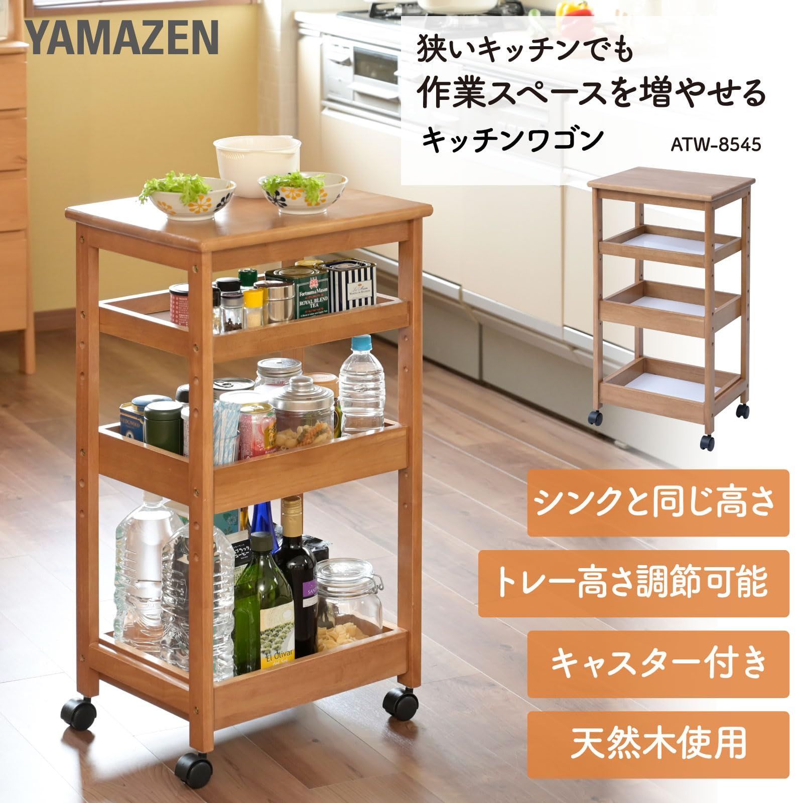 ナチュラル
