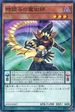 中古】遊戯王 SD29-JP007[N]：時読みの魔術師 - メルカリ