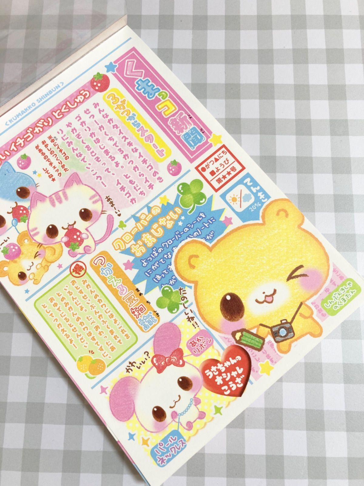 22【平成レトロ】 くまっコ新聞 くま うさぎ ねこ 動物 メモ帳