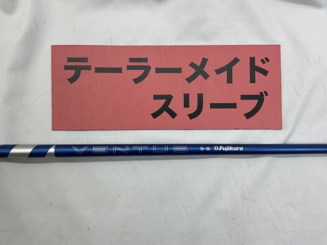 【中古】シャフト その他 24 ベンタスブルー 5（S） テーラーメイド用スリーブ 44インチ/S/0[5463]神戸長田