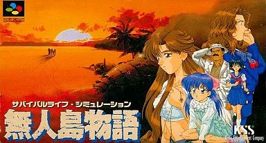 SFCソフト「無人島物語」中古動作品の出品です。 中古】スーパーファミコンソフト 無人島物語(SLG) - メルカリ
