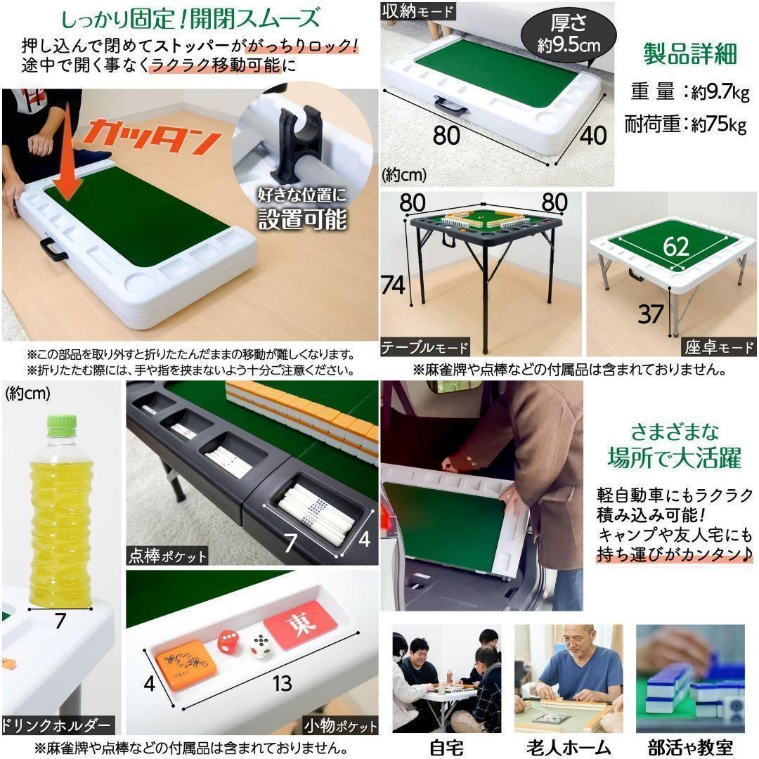 折りたたみ式】麻雀卓 麻雀牌 セット 折り畳み 麻雀テーブル 点棒
