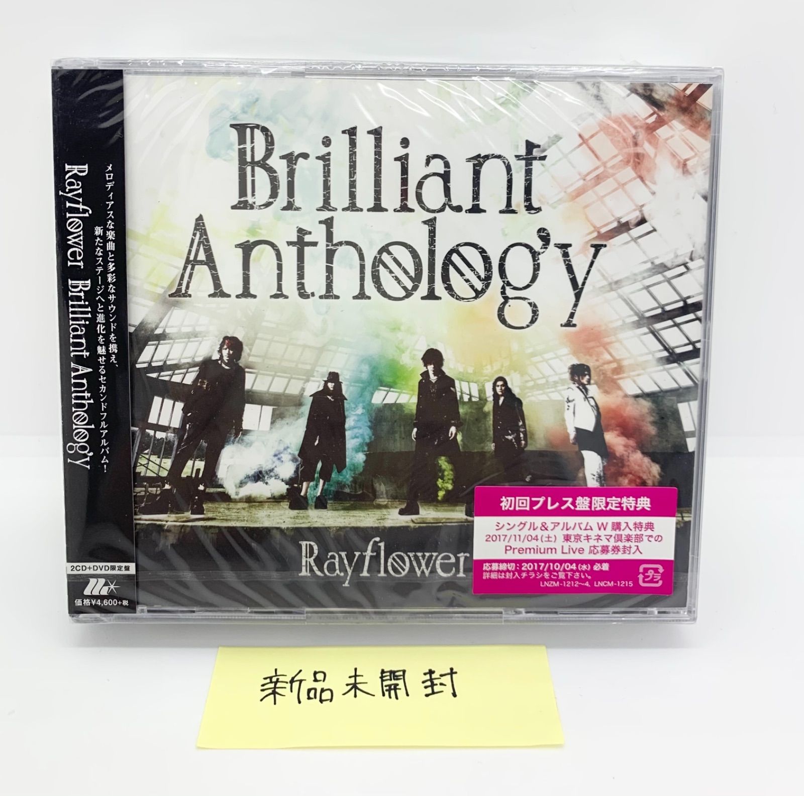 新品 Rayflower Brilliant Anthology (限定盤) - メルカリ