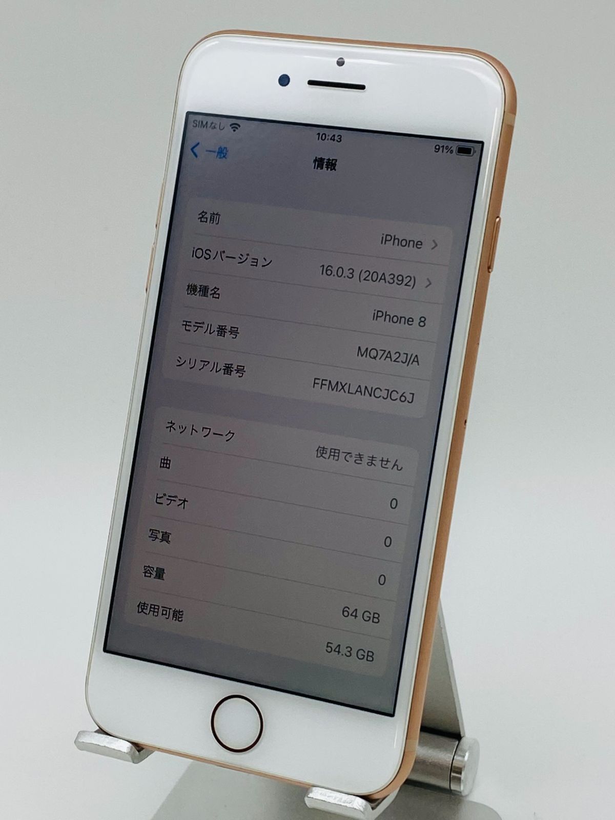 UNISEX S/M iPhone8 64GB シルバー/シムフリー/大容量新品BT100% 083