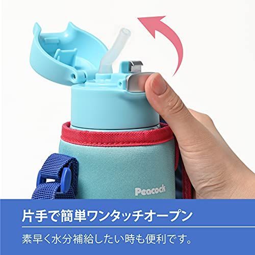 スカイブルー ピーコック 水筒 ストロー 子供 900ml 保冷 ストロー付き ポーチ付き こども キッズ ストローボトル スカイブルー APA-F90 ASK