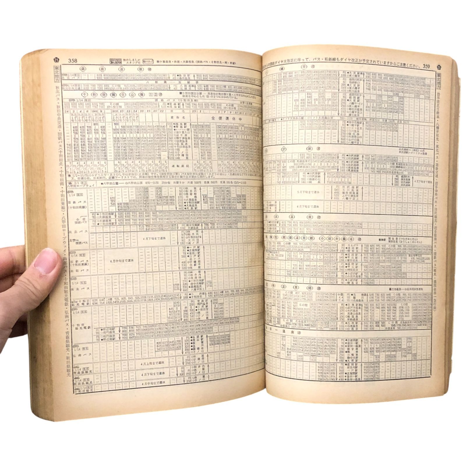 c*e様 1972年.1973年発行の日本交通公社の時刻表セット、全14冊。 c*e