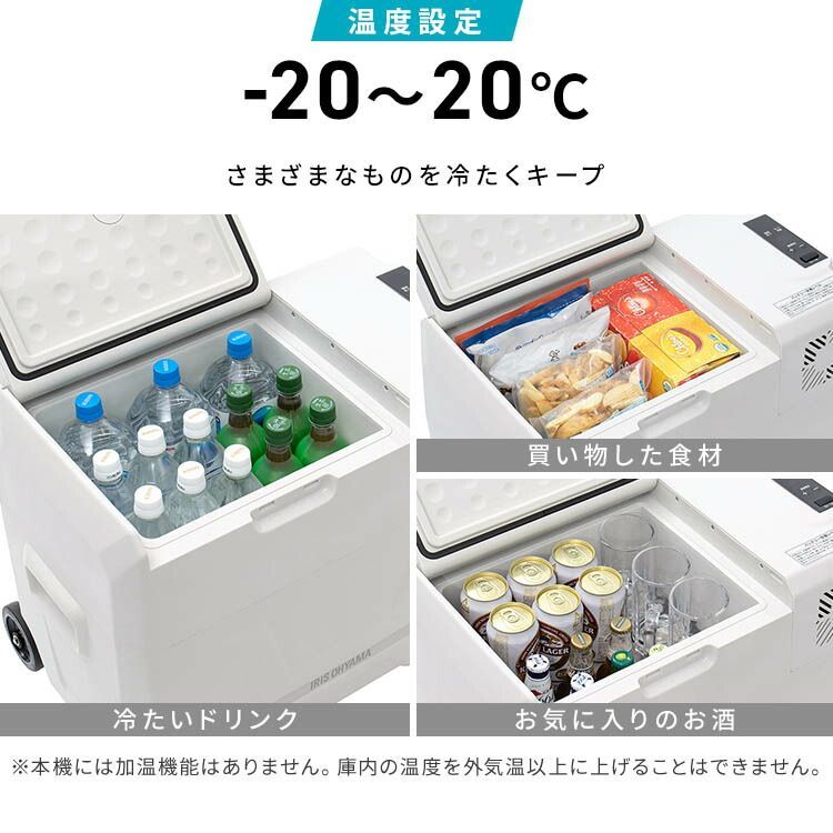 公式 ポータブル冷蔵冷凍庫 40L IPD-4B-W ポータブル冷蔵庫 ポータブル冷凍庫 車載冷蔵庫 冷蔵庫 冷凍庫 アウトドア キャンプ クーラーボックス アイリスオーヤマ キャンプ用品 アウトドア用品 冷凍保存 大容量 ドリンク置き付き キャスター