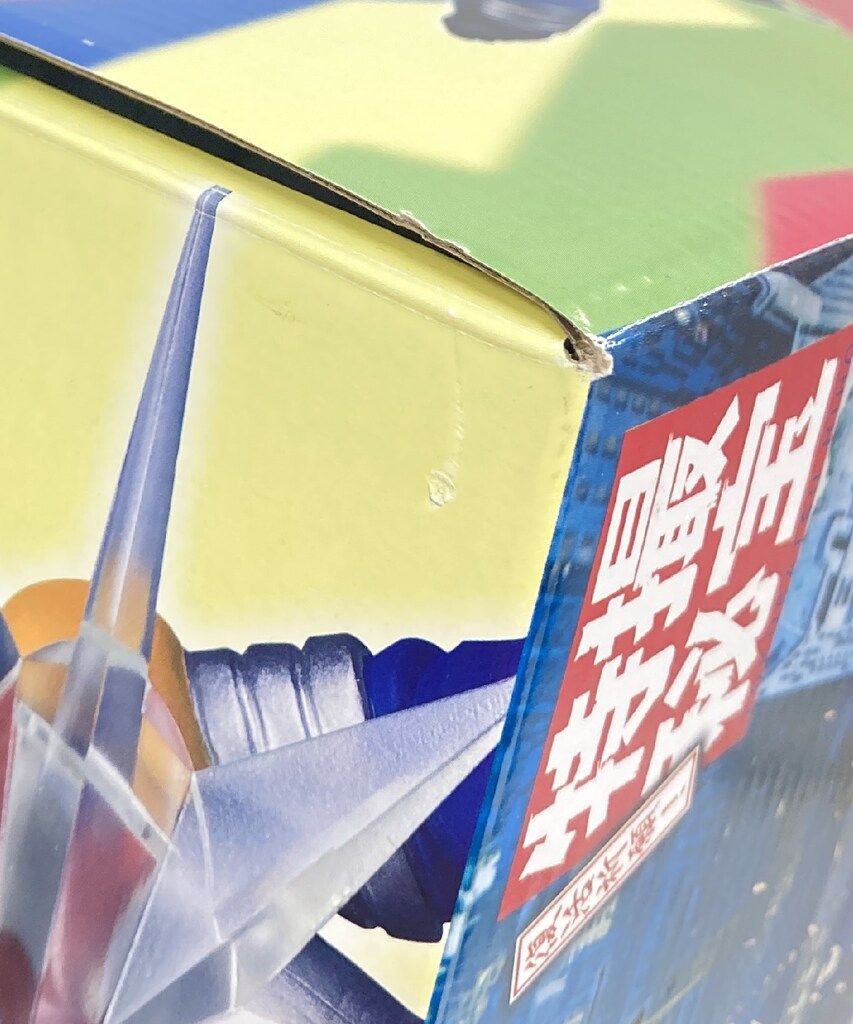 バンダイ 怪獣番外地