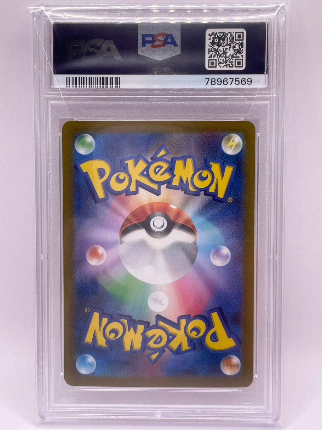 ポケモンカード PSA10 連番　ガーディ・ウインディ　マスターボールミラー