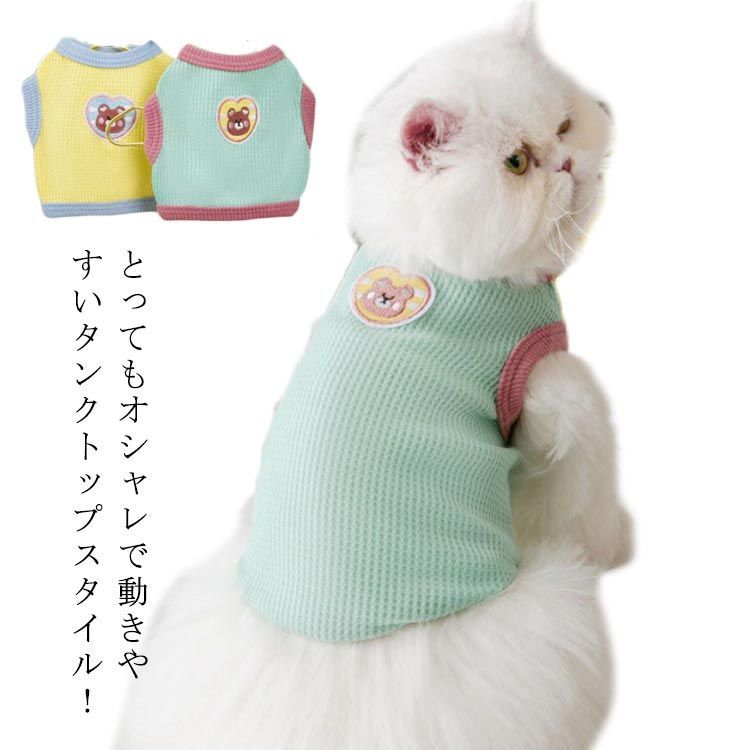 送料無料 猫の服 ペット服 キャットウェア ドッグウエア