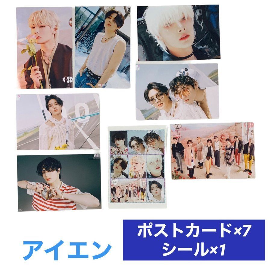 アイエン StrayKids ストレイキッズ スキズ ポストカードセット シール