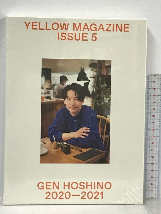星野源　YELLOW MAGAZINE ISSUE 5 新品未開封 星野源 YELLOW MAGAZINE ISSUE 5 GEN HOSHINO 2020-2021 - メルカリ