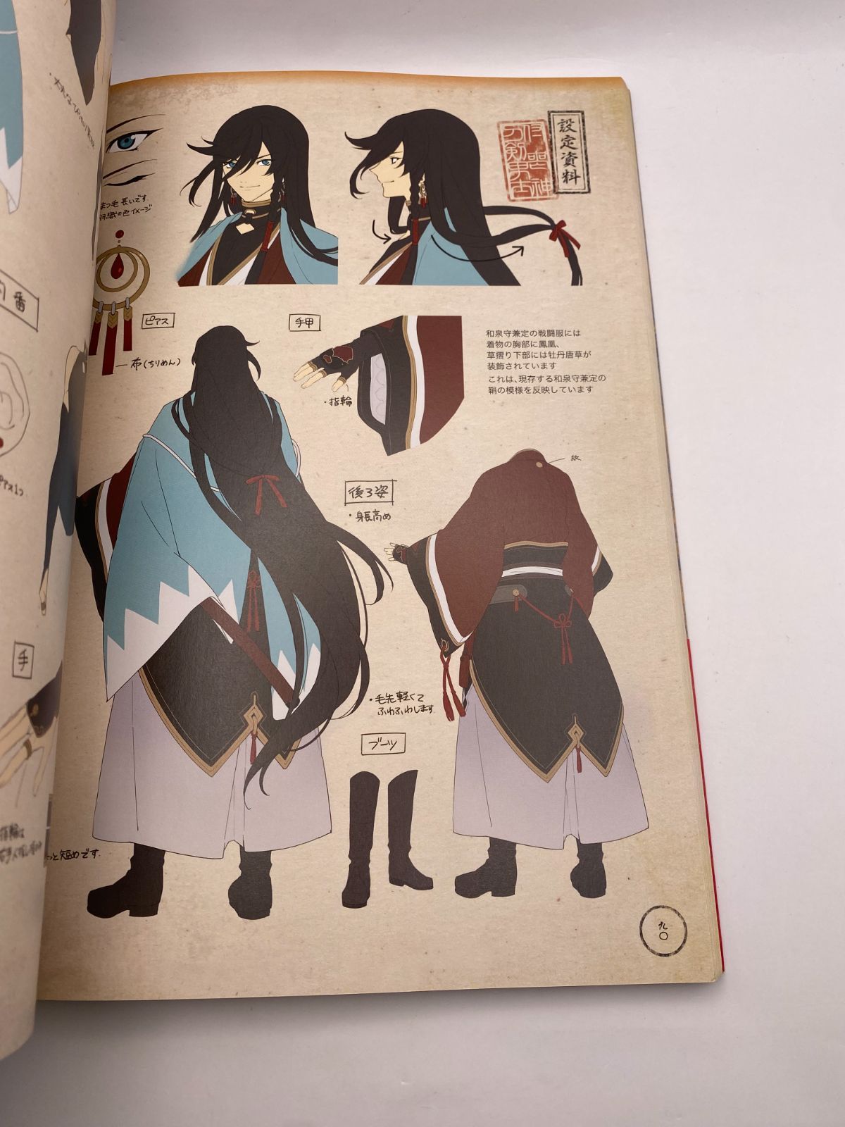 刀剣乱舞絢爛図録(特典なし) - メルカリ