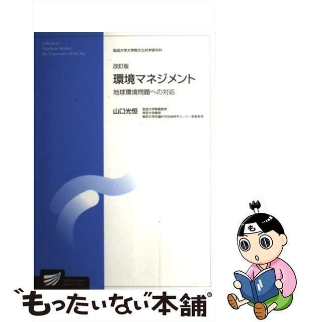 最新機械材料の実用知識 ２/技術評論社/歌川寛もったいない本舗書名 ...