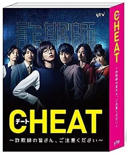 全巻セット【中古】DVD▼CHEAT チート 詐欺師の皆さん、ご注意ください(5枚セット)第1話 ～第10話 最終▽レンタル落ち 中古】国内TVドラマDVD CHEAT チート-詐欺師の皆さん、ご注意
