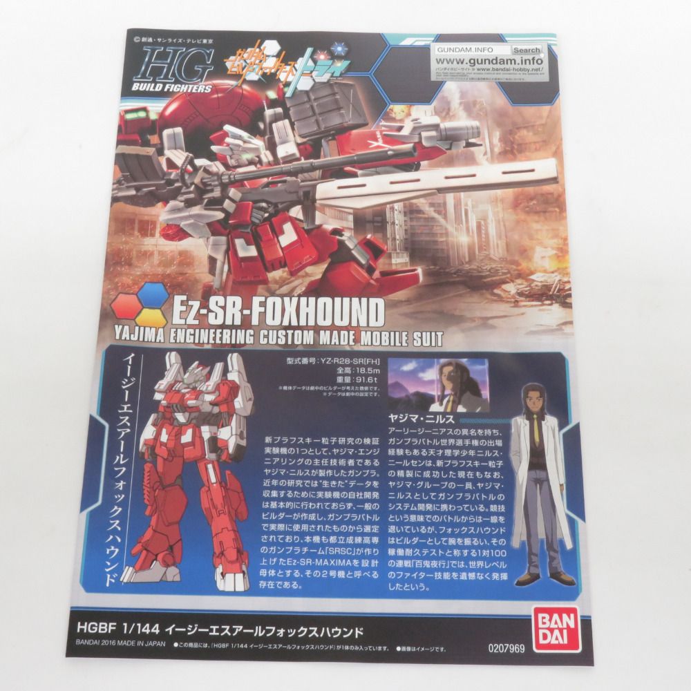 未開封未組立 ガンプラ 1/144 HG Ez-SRフォックスハウンド 【公式通販】