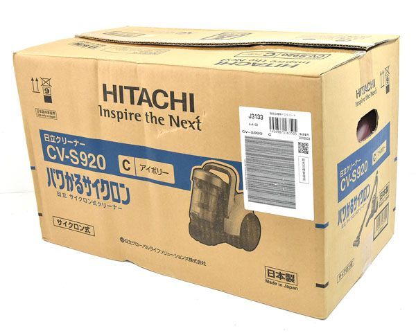 ☆新品！未使用！HITACHI 日立 パワかるサイクロン CV-S920 サイクロン 掃除機☆ - メルカリ