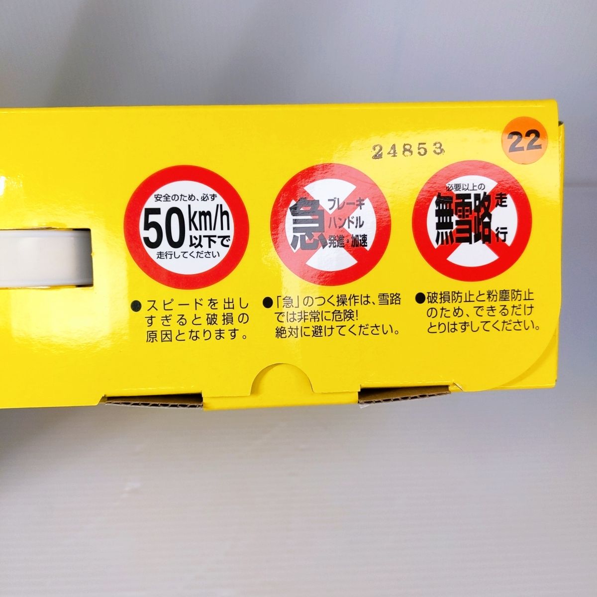 未使用品】ソフト99 軽自動車用 非金属タイヤチェーン 救急隊