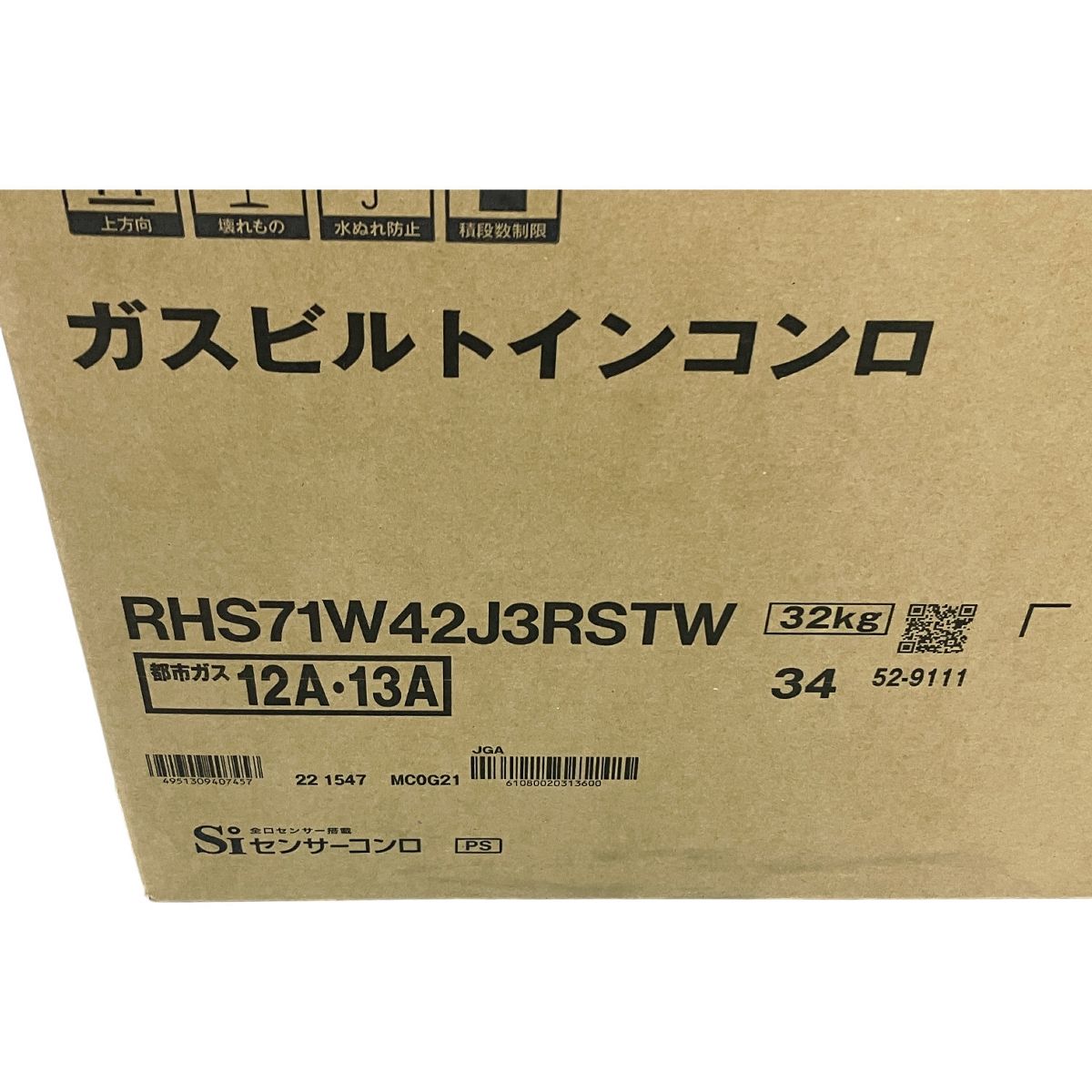 ビルトインガスコンロ 都市ガス