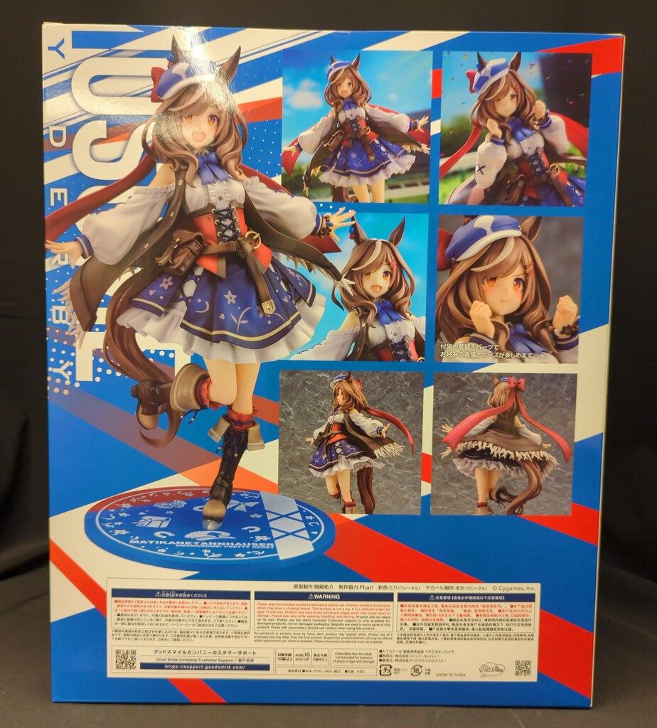 マチカネタンホイザ 1/7スケール　Phat Company ウマ娘 プリティーダービー』マチカネタンホイザが1/7スケール