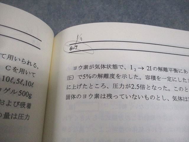 SEG (科学的教育グループ) 受験化学速修コース/反応速度と平衡の化学 問題集 テキスト通年セット 2010 計6冊 麓佳文他 038M0D SEG (科学的教育グループ) 受験化学速修コース/反応速度と平衡の