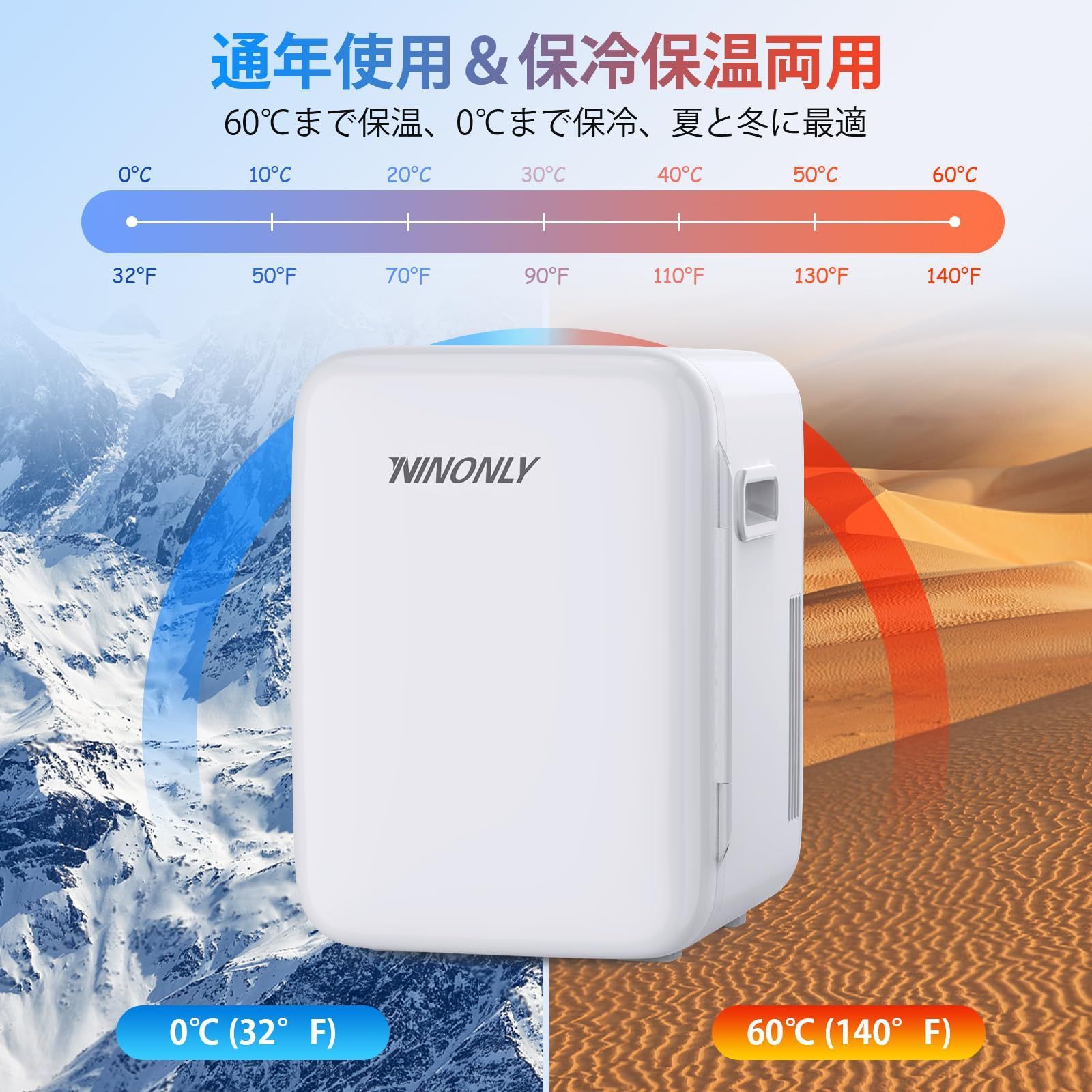 保冷保温庫