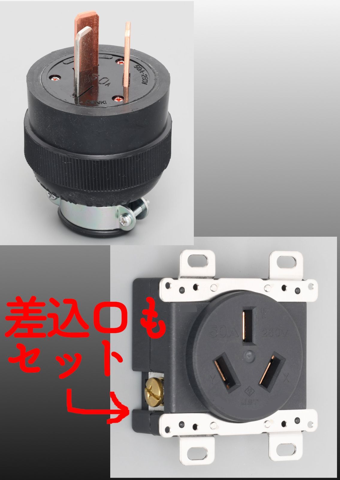 電源ケーブル取付加工（ＦＦタフラ5.5sq 3c 40A～55A）コンセント付き - メルカリ