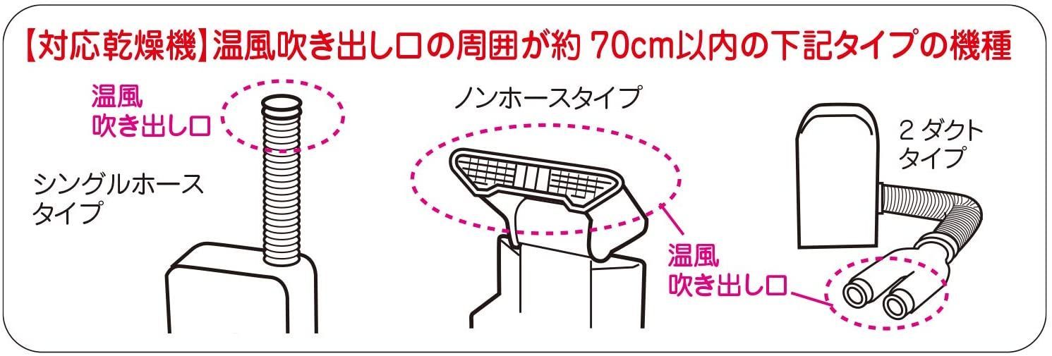 大流行中! ポスト投函 送料無料カラッと衣類乾燥袋ロングタイプ FIN-782LG
