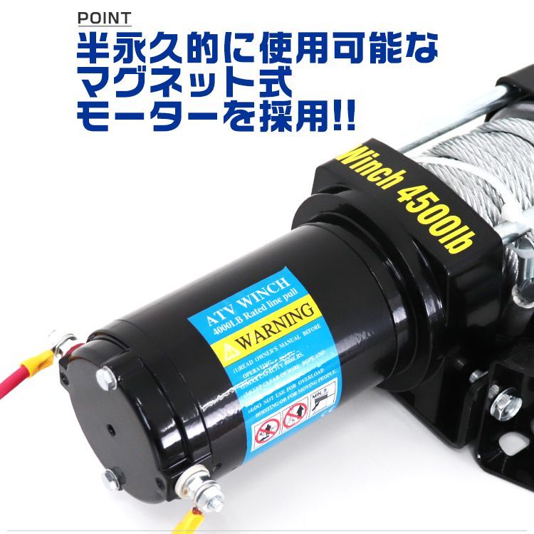 送料無料】電動ウインチ 12V 4500LBS（2041kg） 無線リモコン付属 電動 ウインチ 電動ウィンチ 引き上げ機 牽引 けん引 オフロード車  トラック SUV車（ZeepやFJクルーザー等） 防水仕様 - メルカリ