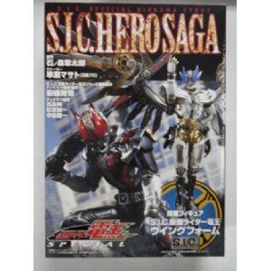 非常に良い】S.I.C. HERO SAGA 仮面ライダー電王SPECIAL 【公式通販】