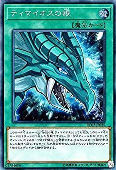 中古】 遊戯王/ティマイオスの眼 (シークレットレア) /レアリティ