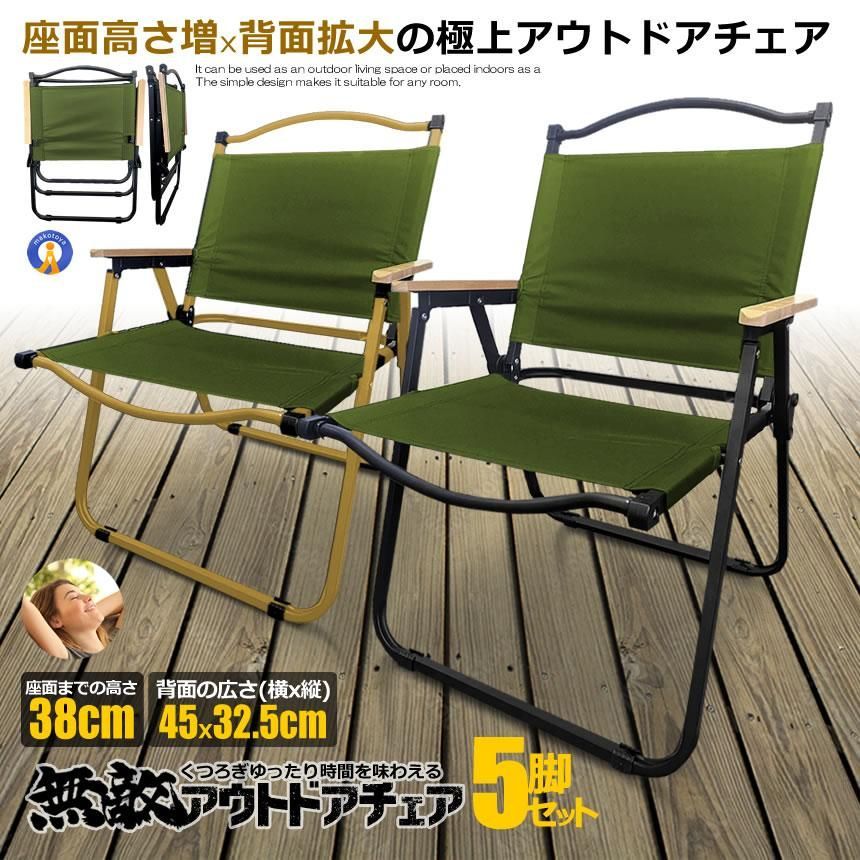 2個セット 極上空間チェア アイアン素材 軽量 アウトドアチェア　折りたたみ 椅子 キャンプ 簡単組立 1人用　ローチェア 防水 木製 座面30cm 2個セット 極上空間チェア アイアン素材 軽量 アウトドアチェア