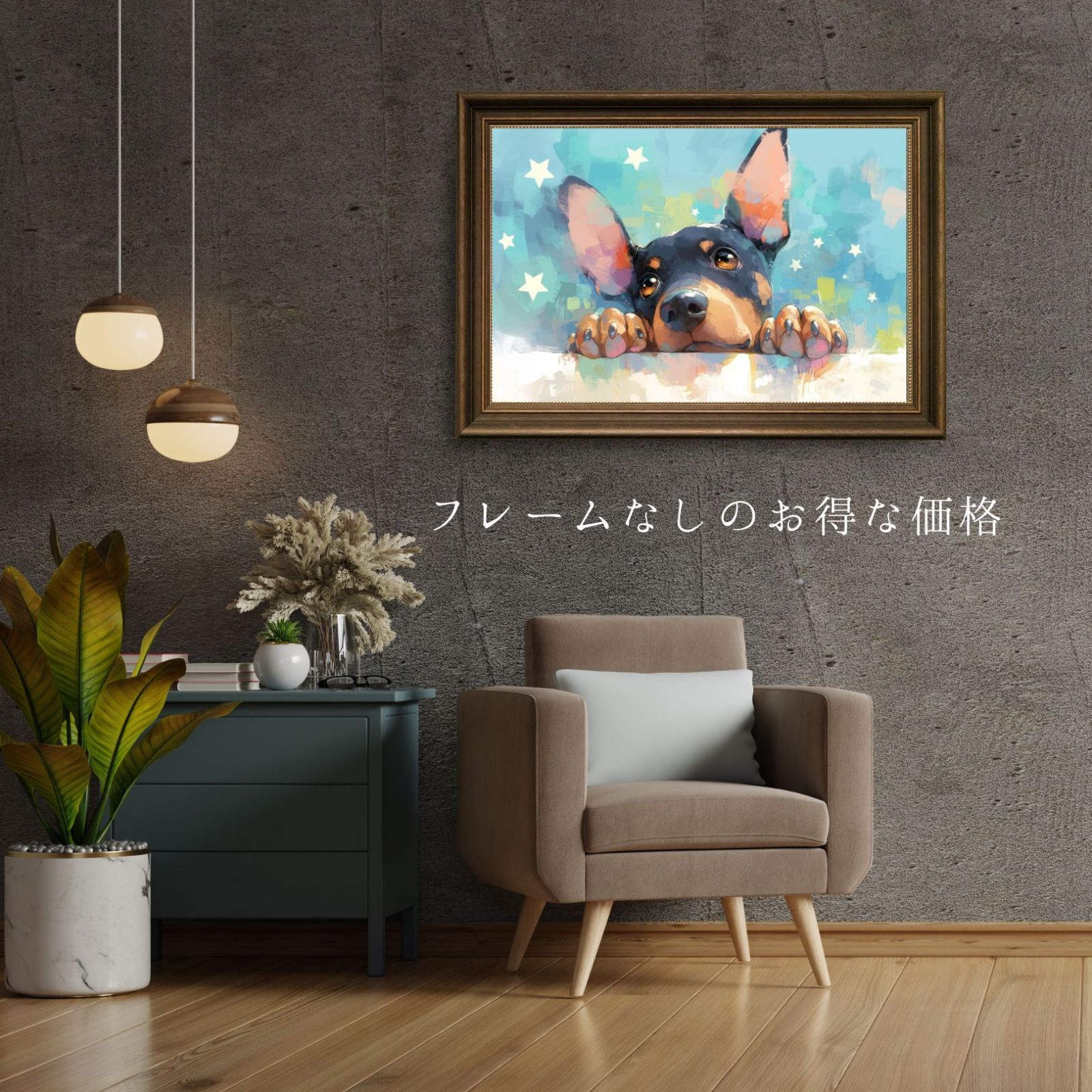 Dog 星降る犬
