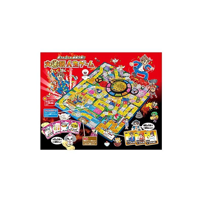  タカラトミー TAKARA TOMY 大逆転人生ゲーム IoTデバイス(スマートデバイス) スマホ タブレット パソコン