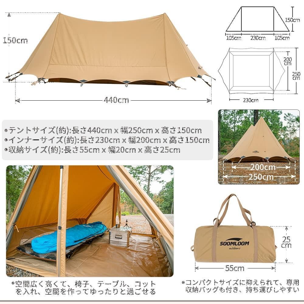 SoomloomテントBRIDGE440x250x150cmアウトドアキャンピング 尽せ T/C 