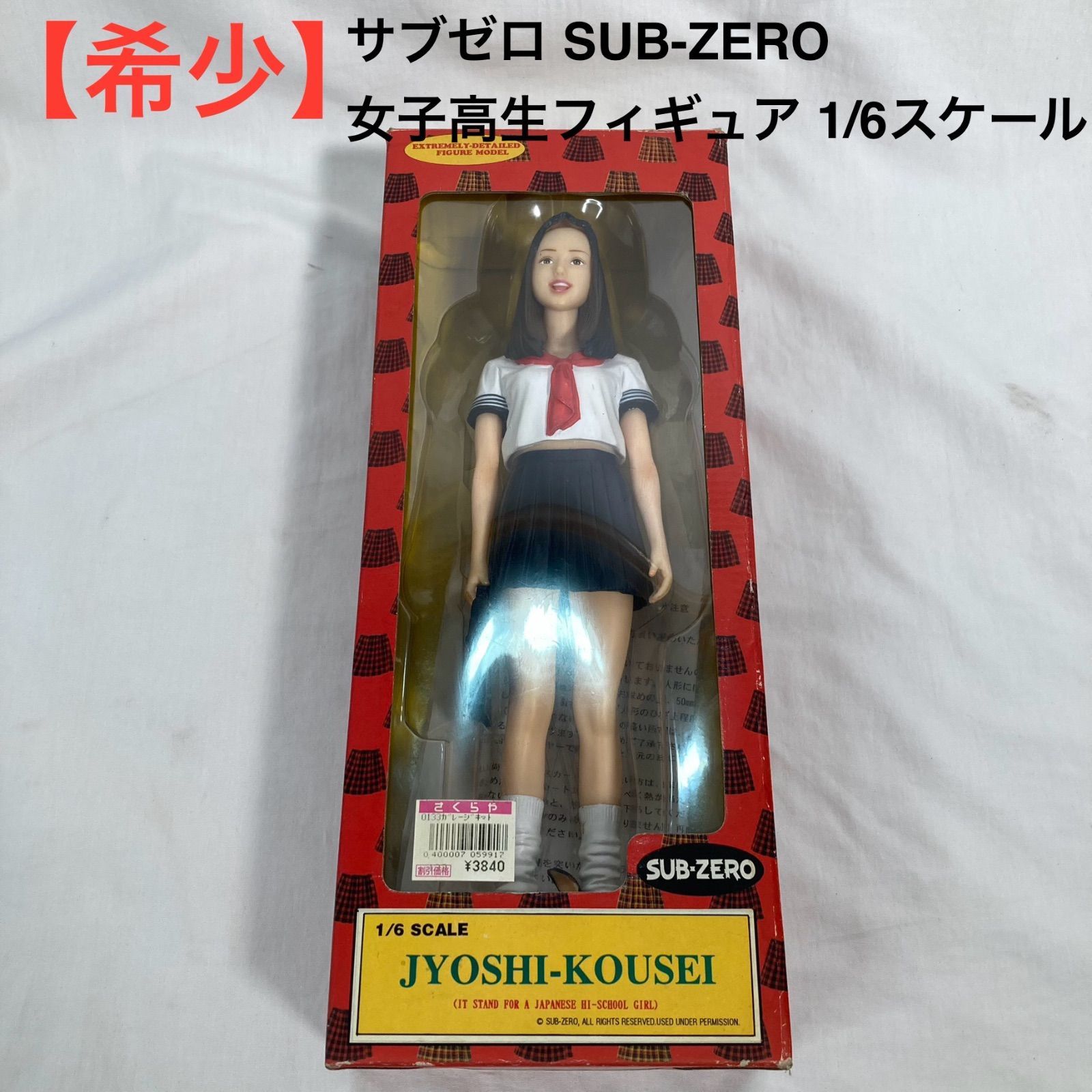 サブゼロ　SUB-ZERO 女子高生2フィギュア　1/6スケール　レア商品 希少】サブゼロ SUB-ZERO 女子高生フィギュア 1/6スケール