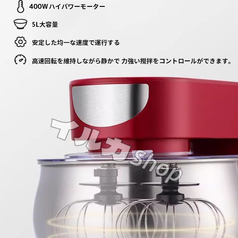 新品未使用 スタンドミキサー赤 5L 即日発送 Kitchen in the box