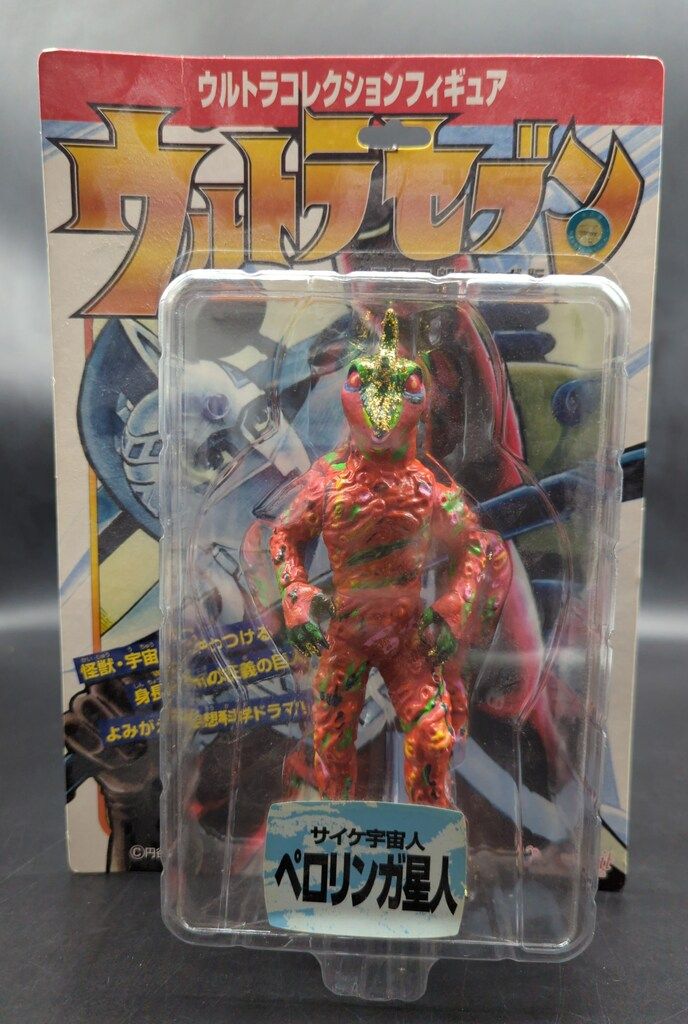 マーミット ペロリンガ星人 ペロリンガ少年 MARMIT ソフビ 未開封 受注販売】マーミット 怪獣天国 ペロリンガ星人 ソフビ