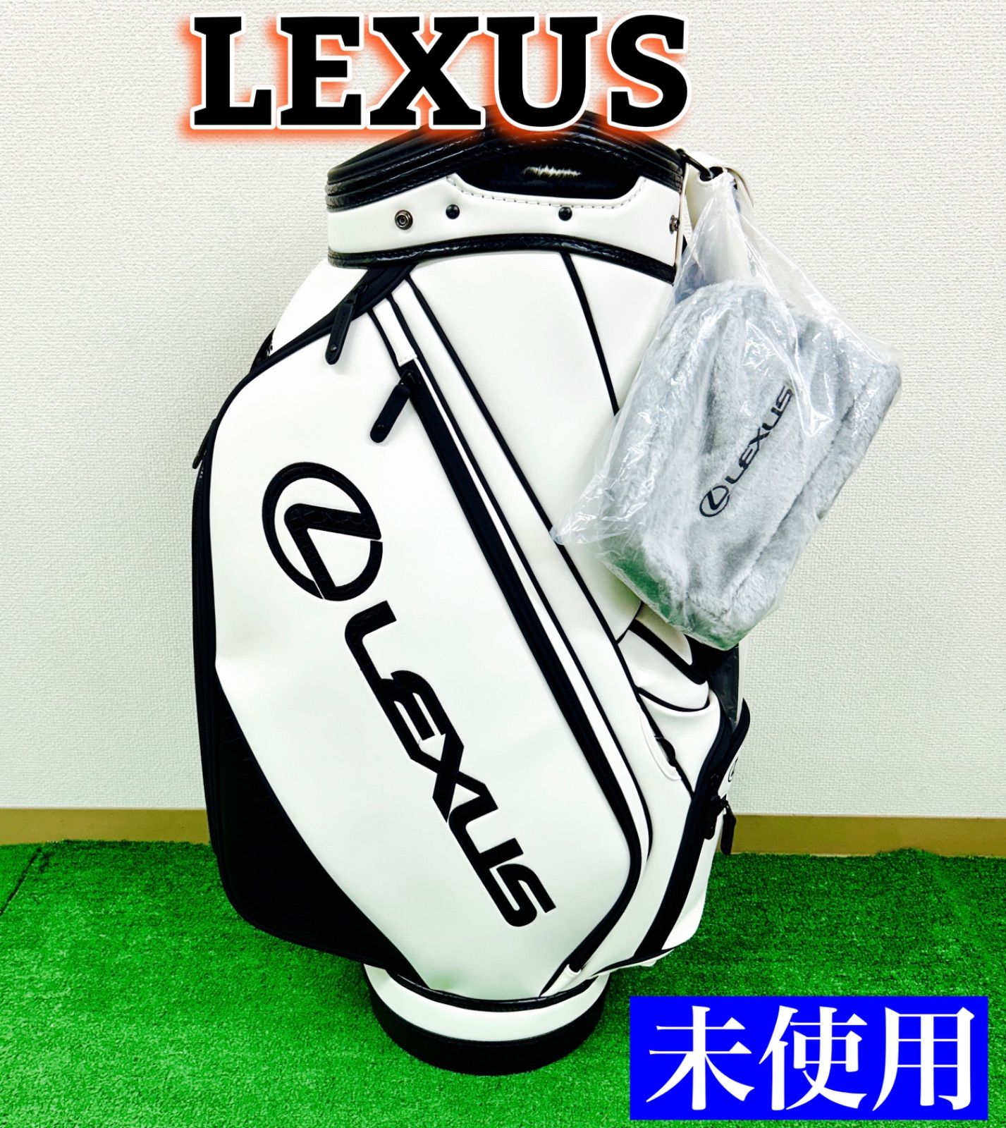 新品未使用】LEXUS レクサス 非売品キャディバッグ アイアンカバー付き - メルカリ