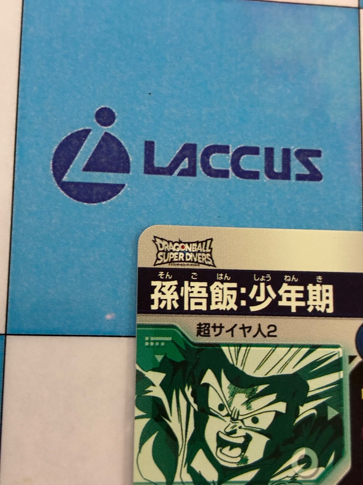 スーパーダイバーズ 孫悟飯:少年期 SDV5-008 GDR★ 楽天市場】ドラゴンボールスーパーダイバーズ SDV5-008 GDR 孫悟