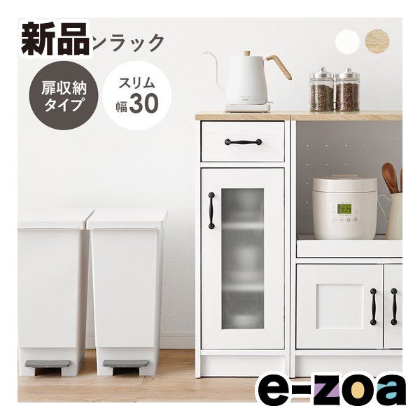萩原  ハギハラ キャビネット 組立式 幅30×奥行40 取手含む:43 ×高さ82cm ナチュラル/ホワイト RCC-1637WS (2609283)
