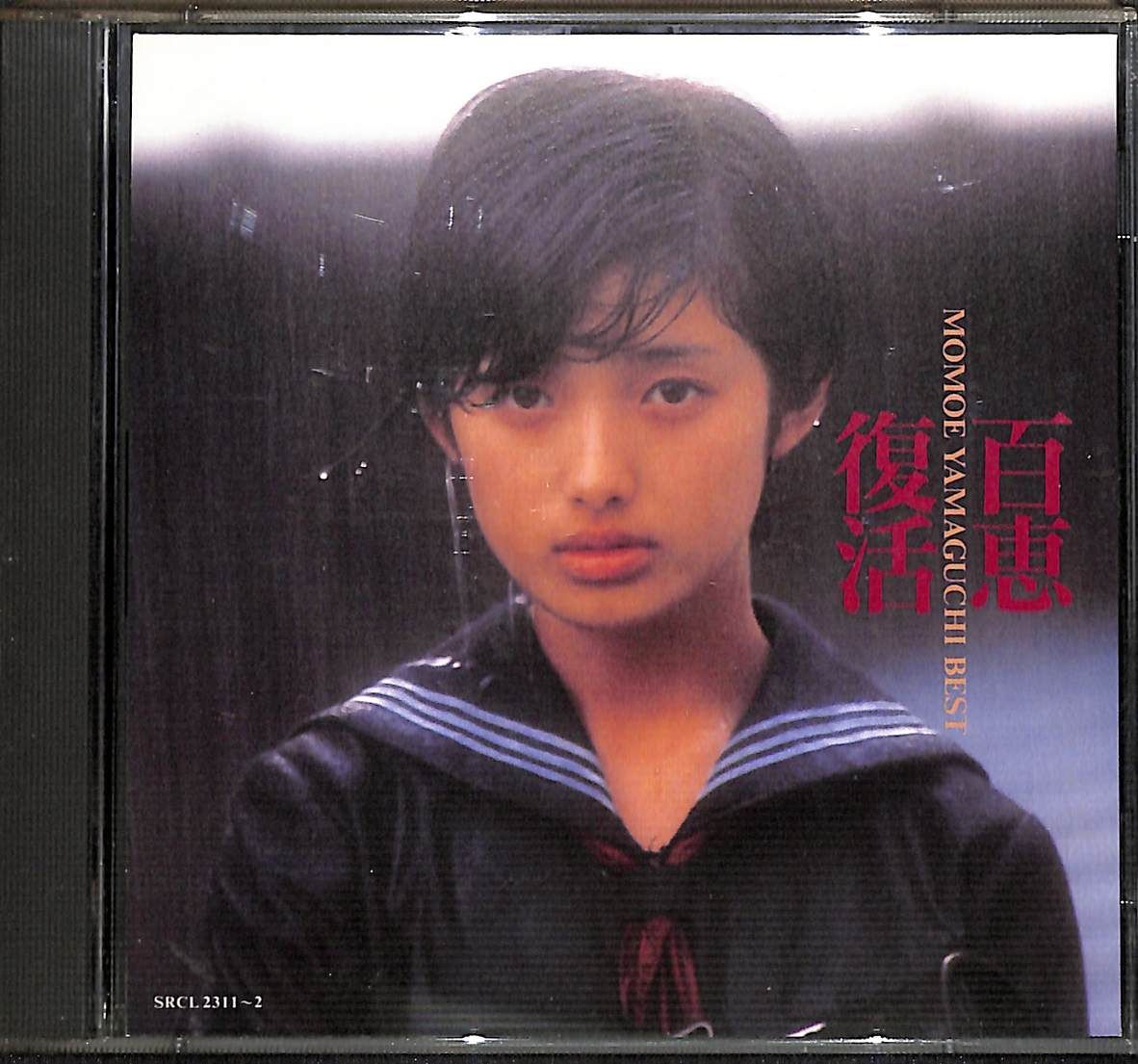 2CD】山口百恵 百恵復活 - メルカリ