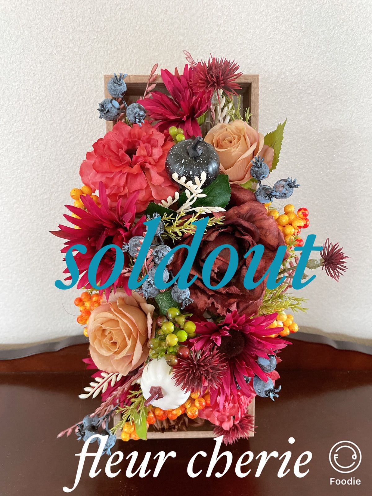 スモークツリー とイエローのフライングリースクラスペディア 貝細工