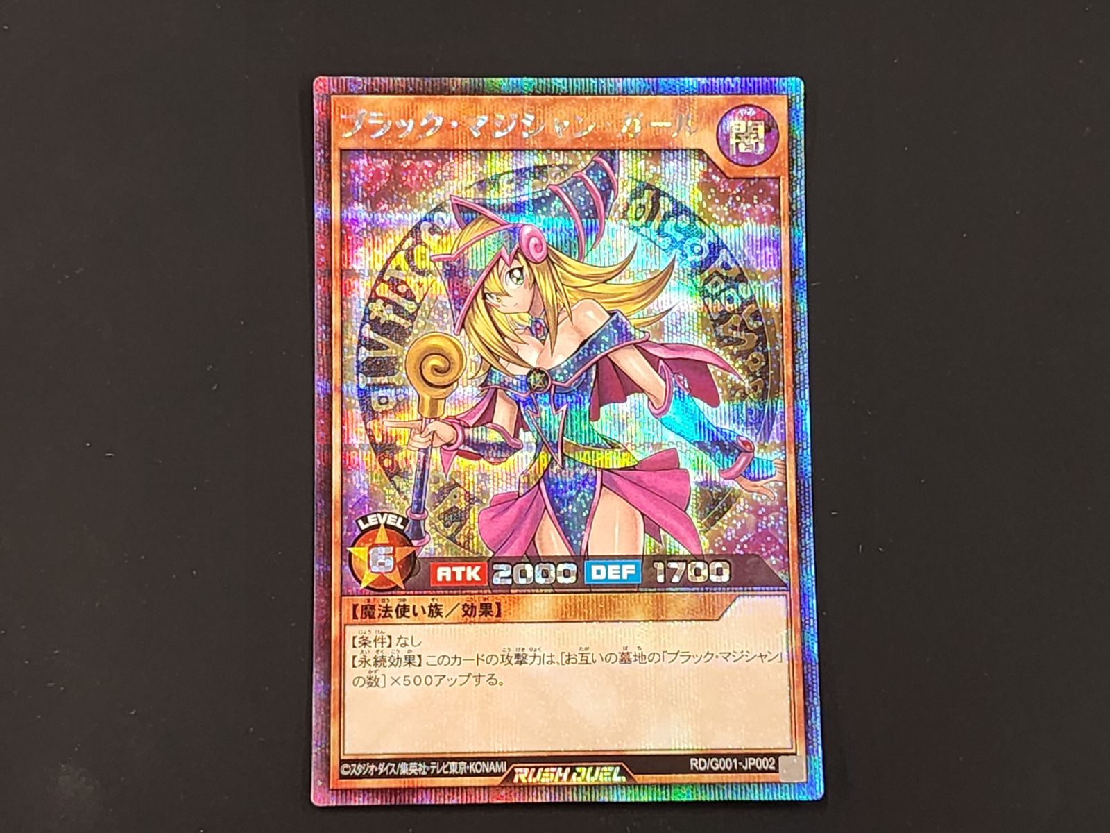YGRD 遊戯王ラッシュデュエル ブラック・マジシャン・ガール