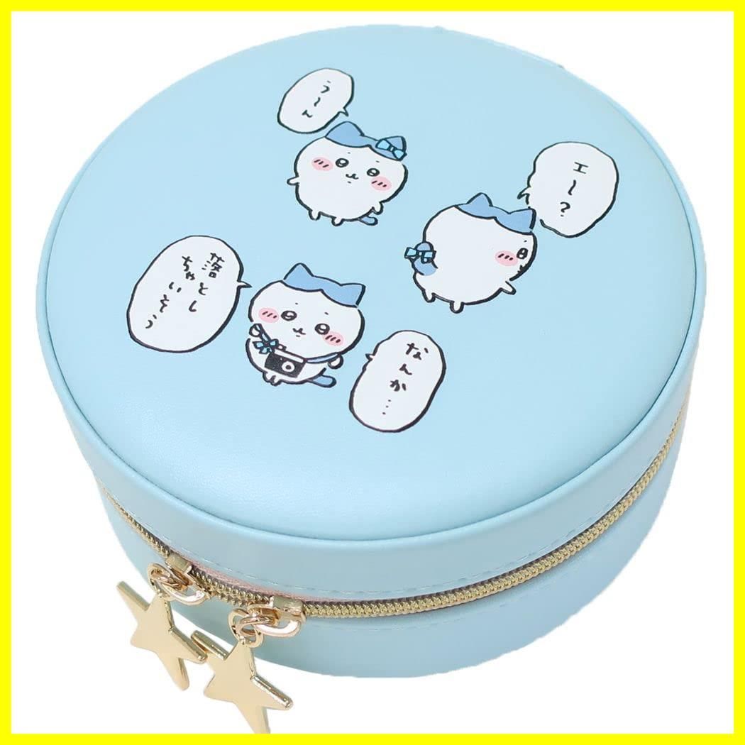 ちいかわ アクセサリーケース 粧美堂 ハチワレ shobido ブルー