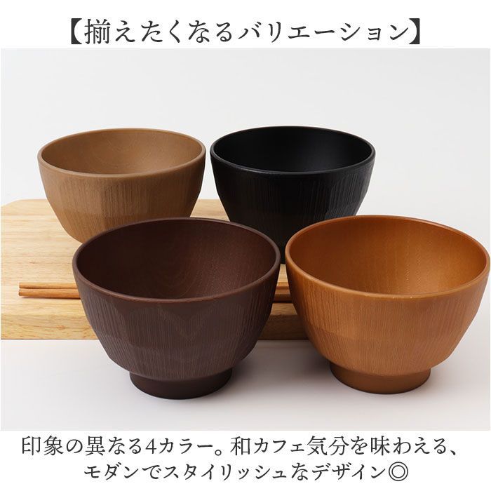 ☆ GOODLIFE 亀甲汁椀 汁椀 おしゃれ 日本製 お椀 味噌汁椀 しるわん 