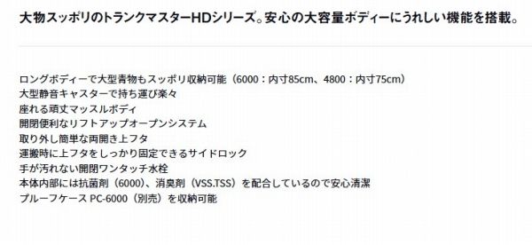 トランクマスターＨD2 Ｓ6000 レッド OLIVEOS_COM_TR