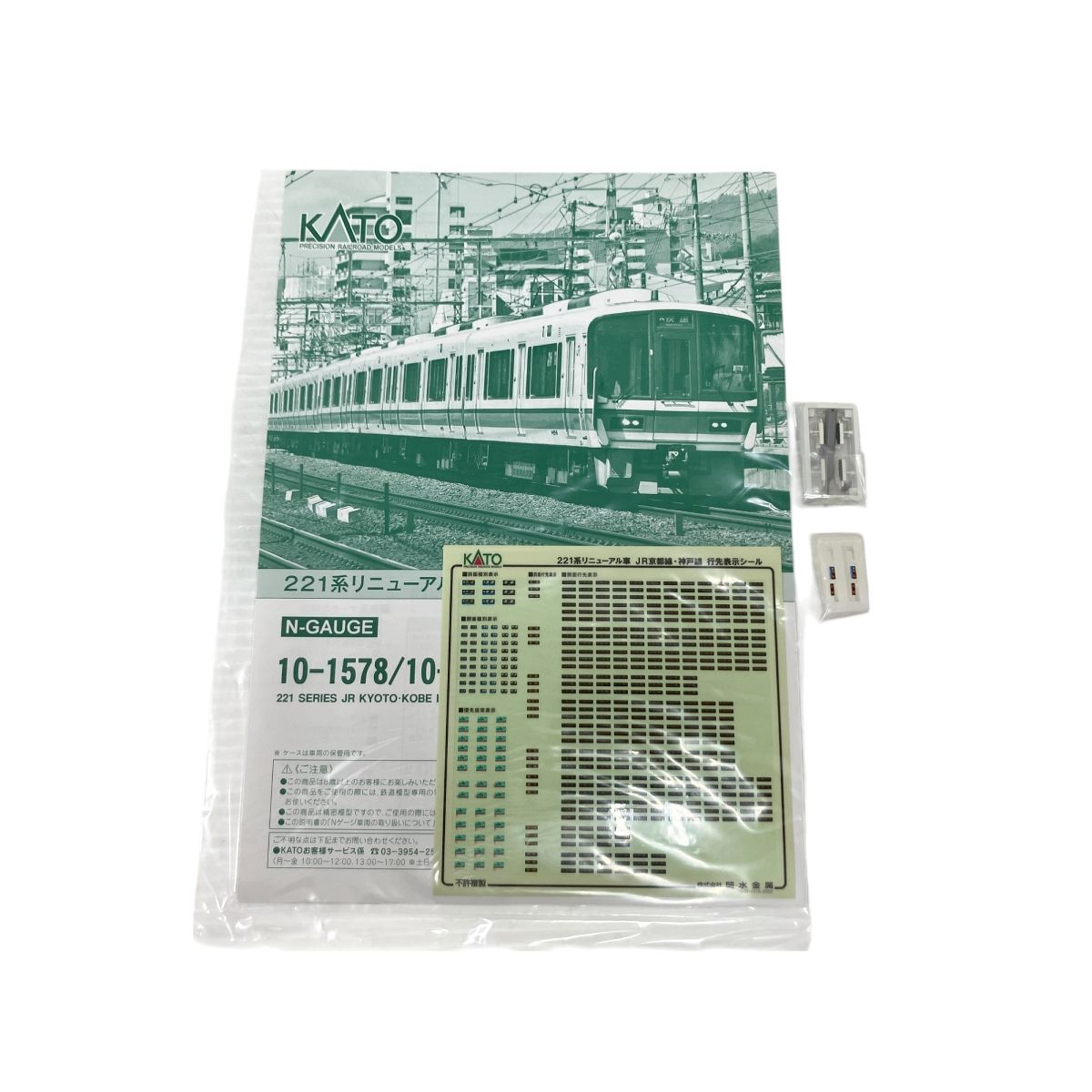JR京都線 神戸線
