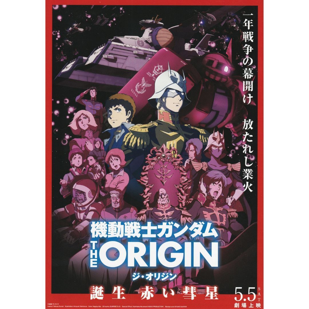 機動戦士ガンダム-ジ・オリジン-パンフレット 6冊セットお宝発見 MANIAX！ 機動戦士ガンダム-ジ・オリジン-パンフレット 6冊セットお宝発見